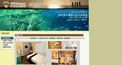 Desktop Screenshot of coralreef.magong.com.tw